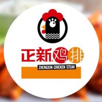 正新雞排加盟-總部全程幫扶,火爆招商