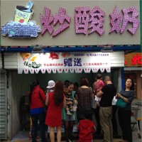 “抹茶王子”品牌的炒酸奶特點