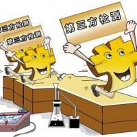 保定認證檢測公司招食品藥品監管部門合作商