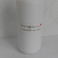 供應優質雞蛋香精