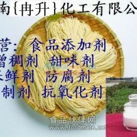 復合面制品保鮮劑，干濕面條防腐保鮮劑