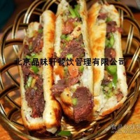 學(xué)習(xí)正宗驢肉火燒技術(shù) 驢肉火燒培訓(xùn)