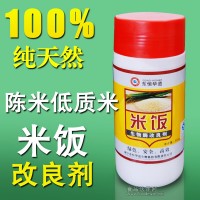 米飯生物改良劑 東恒華道 陳米改良劑