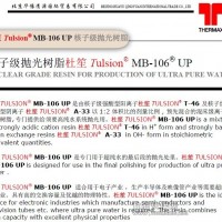 供應進口杜笙拋光樹脂