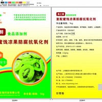 復(fù)配食品添加劑 果之鮮