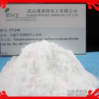 鉻霧抑制劑全氟辛基磺酸四乙基胺