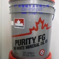 供應Puriyt FGWO15食品級白油