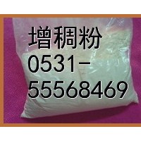 增稠劑 食品級高效增稠劑，現貨