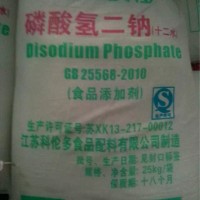 工業級 食品級磷酸氫二鈉廠家（ 無水 二水 十二水）