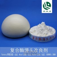 饅頭改良劑