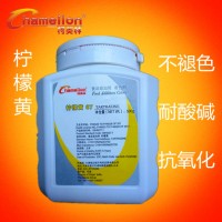 供應進口 高檔  食用色素 水溶性 檸檬黃 色素
