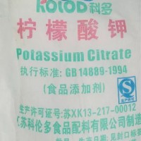 食品級 醫藥級檸檬酸鉀廠家 枸櫞酸鉀