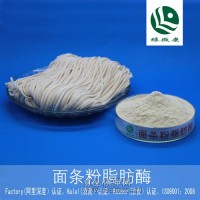 面條粉脂肪酶