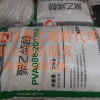 煙臺(tái)瑞浩商貿(mào)山東地區(qū)廠(chǎng)價(jià)直銷(xiāo)雙欣聚乙烯醇1788