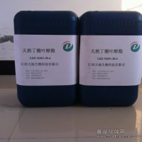 天然丁酸葉醇酯    天然葉醇酯