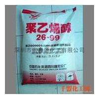 聚乙烯醇