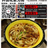 加盟培訓正宗刀削面-學做手工刀削面
