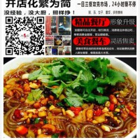 加盟酸辣粉開店-培訓重慶正宗酸辣粉