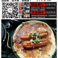教做雜糧煎餅學費-正宗雜糧煎餅培訓