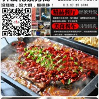 濟南加盟正宗巫山烤魚-學做整套烤魚技術