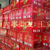 新疆大棗廠家批發(fā)和田大棗若羌灰棗誠招全國代理商