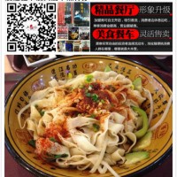 加盟油潑面技術-想學正宗油潑面