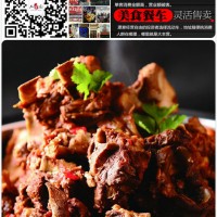 培訓正宗羊火鍋-加盟羊開店