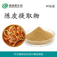 恒瑞康SC工廠直銷 陳皮提取物 全國招商