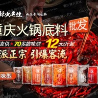 老火鍋招商加盟