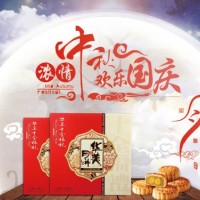 2020華美月餅誠招代理批發商