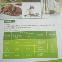 供應乳酸鈉（溶液）