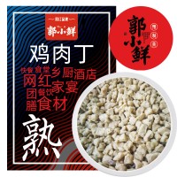 郭小鮮預制菜半成品菜雞肉雞肉丁招商