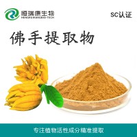 恒瑞康SC工廠直銷 佛手提取物 全國招商