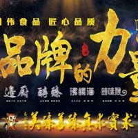 湖南海鮮批發市場_長沙海產品批發廠家_水產招商代理加工企業