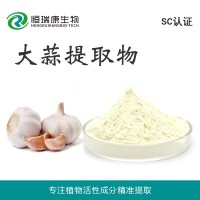 恒瑞康SC工廠直銷 大蒜提取物 全國招商