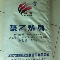 聚乙烯醇廠家