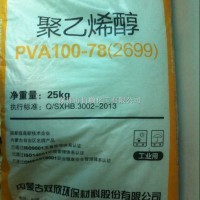 聚乙烯醇1799價格10300一噸