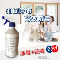 皮具防霉抗菌劑|高效環保防霉抗菌劑