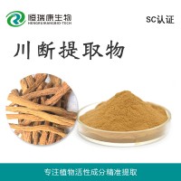 恒瑞康SC工廠直銷 川斷提取物 全國招商