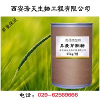 廠家供應(yīng)優(yōu)質(zhì)食品級(jí)異麥芽酮糖
