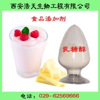 廠家直銷食品級(jí)乳糖醇 甜味劑乳糖醇