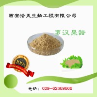 廠家直銷食品級羅漢果甜苷 甜味劑羅漢果甜苷