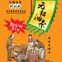饅頭改良劑、面條增勁劑、無鋁油條膨松劑、蛋糕保鮮劑、泡打粉