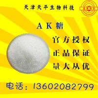AK糖生產(chǎn)廠家 AK糖廠家