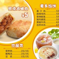 承德專業(yè)麥多餡餅學習班—專業(yè)配方教學技術