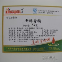 榨菜,醬菜等香精