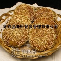 老北京燒餅速成班—學習加盟學專業技術