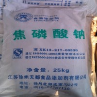 供應(yīng)焦磷酸鈉|品質(zhì)改良劑