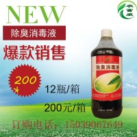 農(nóng)富康雞舍除臭劑使用方法步驟