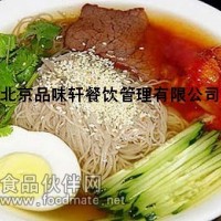 朝鮮冷面加盟學習班—實操教學做冷面技術
